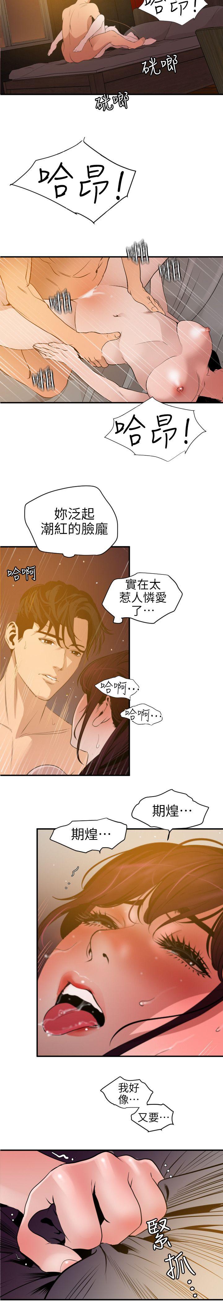 [韩国漫画] 欲求王Desire King 奇幻,熟女人妻,巨乳大奶#[20P]-3
