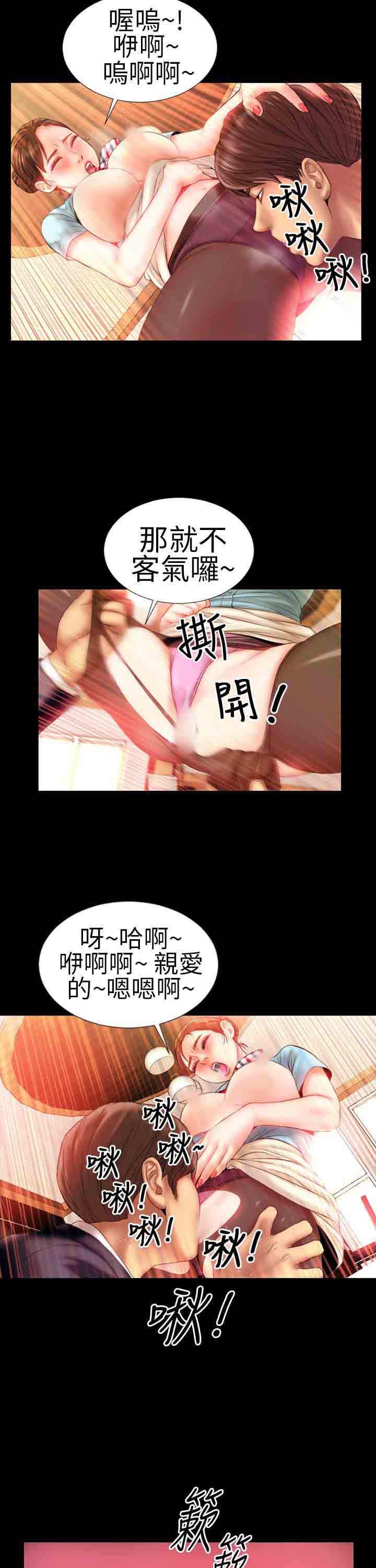 [韩国漫画] 淫荡的妻子们 爱情,熟女人妻,巨乳大奶#[22P]-10