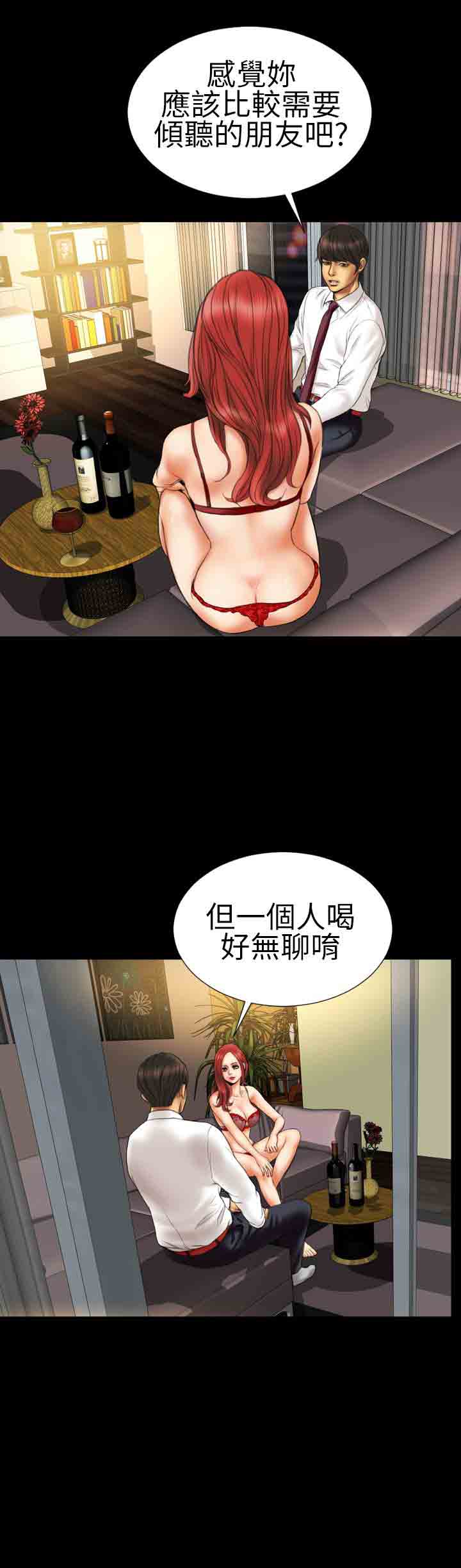 [韩国漫画] 淫荡的妻子们 爱情,熟女人妻,巨乳大奶#[25P]-4
