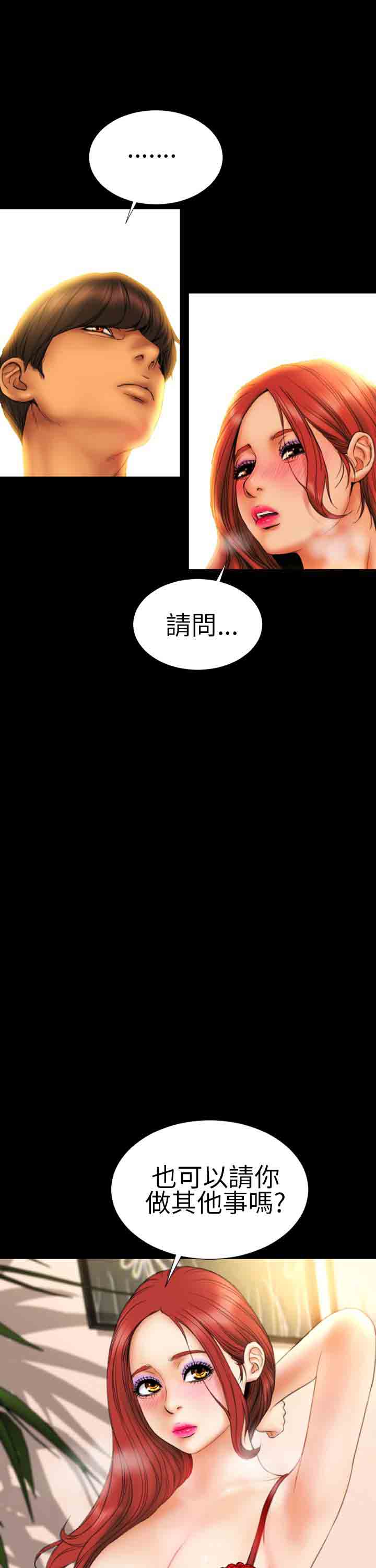 [韩国漫画] 淫荡的妻子们 爱情,熟女人妻,巨乳大奶#[22P]-20