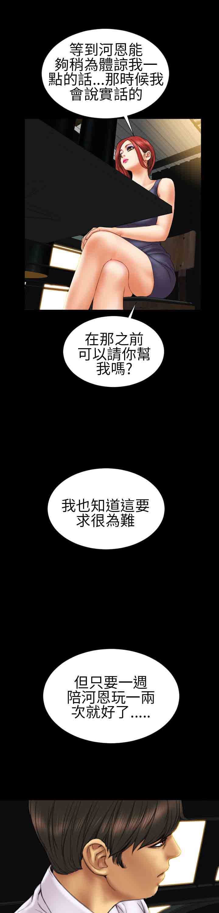 [韩国漫画] 淫荡的妻子们 爱情,熟女人妻,巨乳大奶#[22P]-5