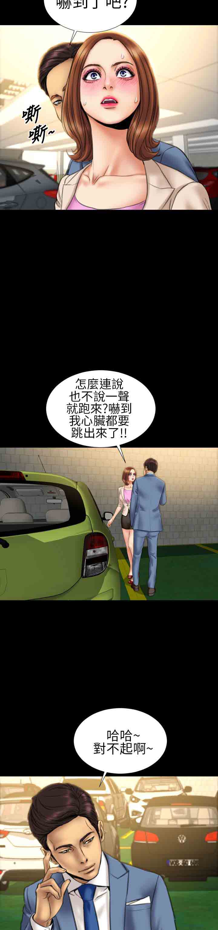 [韩国漫画] 淫荡的妻子们 爱情,熟女人妻,巨乳大奶#[24P]-12