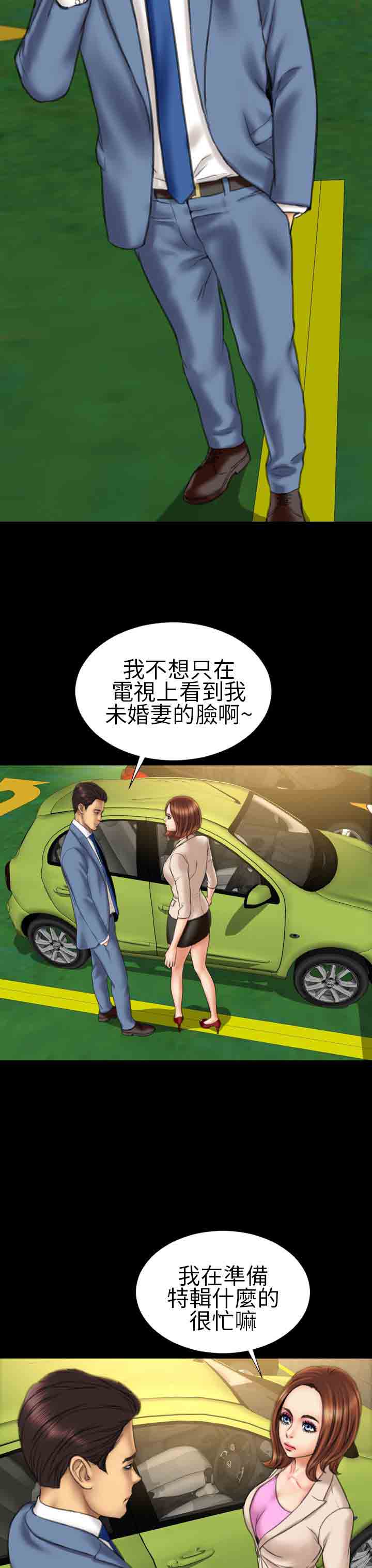[韩国漫画] 淫荡的妻子们 爱情,熟女人妻,巨乳大奶#[24P]-13