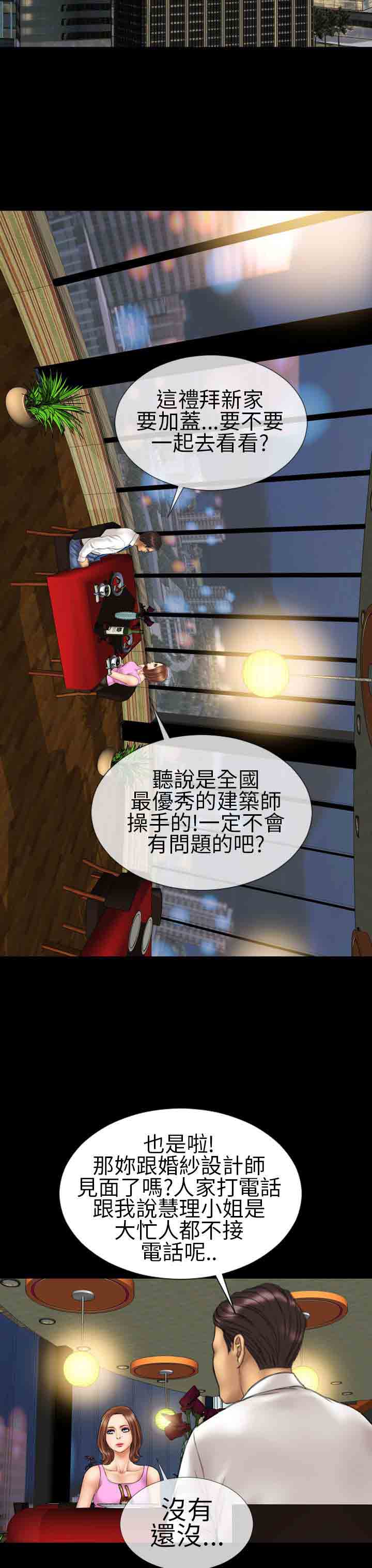 [韩国漫画] 淫荡的妻子们 爱情,熟女人妻,巨乳大奶#[24P]-17