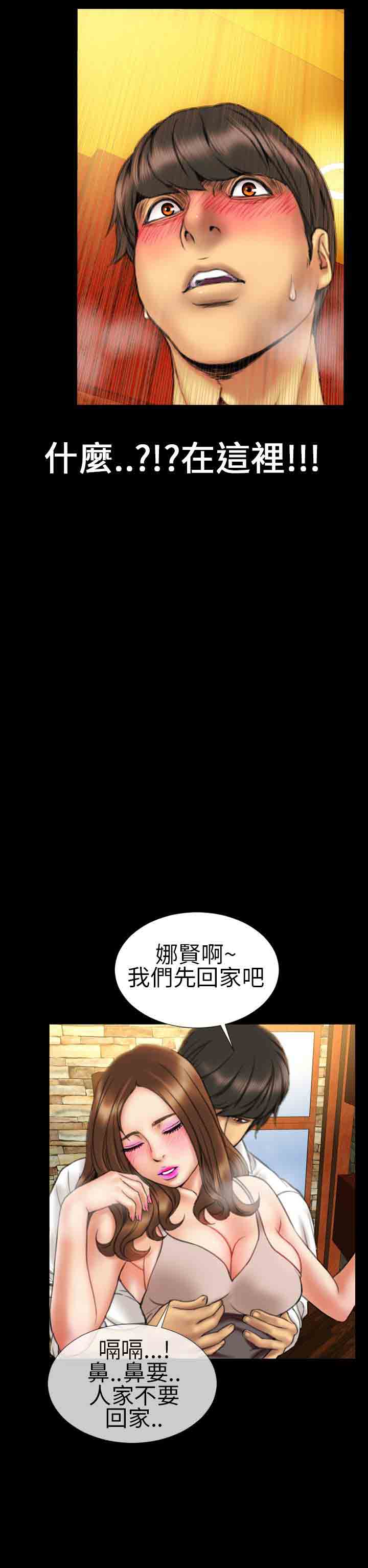 [韩国漫画] 淫荡的妻子们 爱情,熟女人妻,巨乳大奶#[24P]-2
