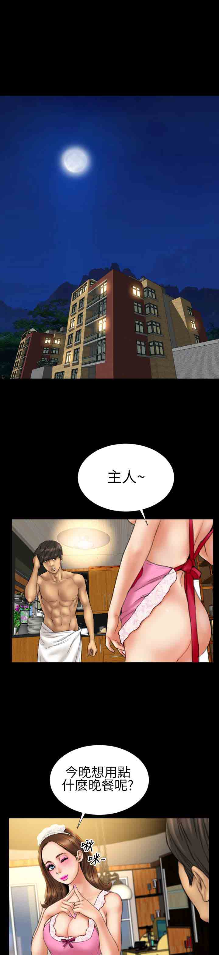[韩国漫画] 淫荡的妻子们 爱情,熟女人妻,巨乳大奶#[24P]-20
