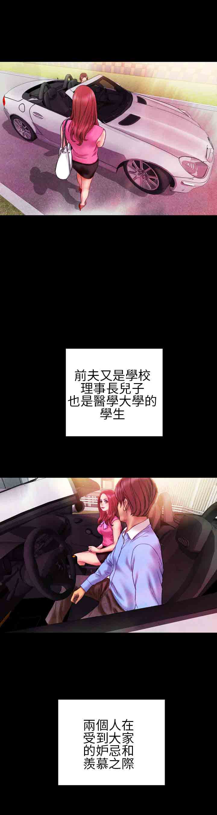 [韩国漫画] 淫荡的妻子们 爱情,熟女人妻,巨乳大奶#[23P]-12