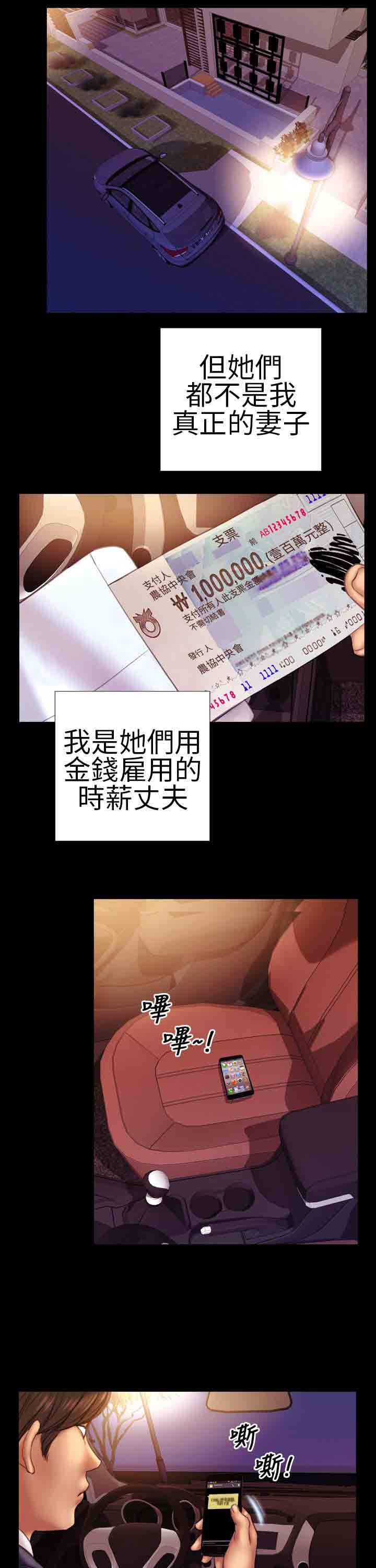 [韩国漫画] 淫荡的妻子们 爱情,熟女人妻,巨乳大奶#[21P]-19