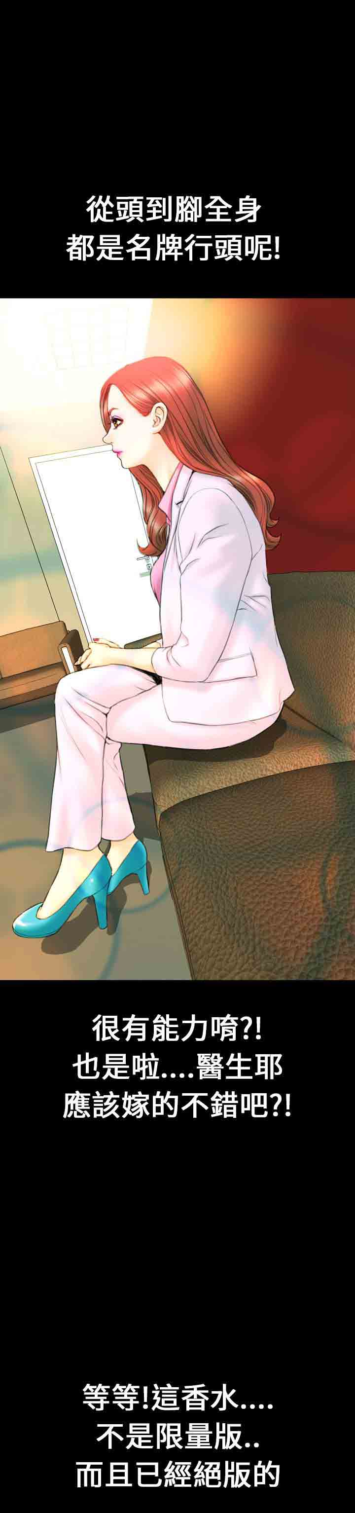 [韩国漫画] 淫荡的妻子们 爱情,熟女人妻,巨乳大奶#[24P]-10