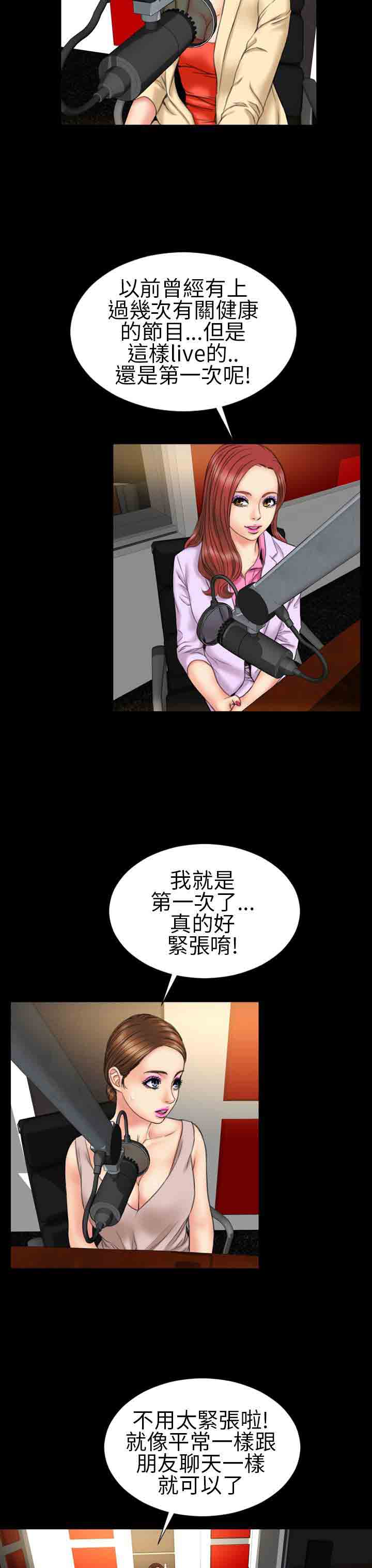 [韩国漫画] 淫荡的妻子们 爱情,熟女人妻,巨乳大奶#[24P]-15