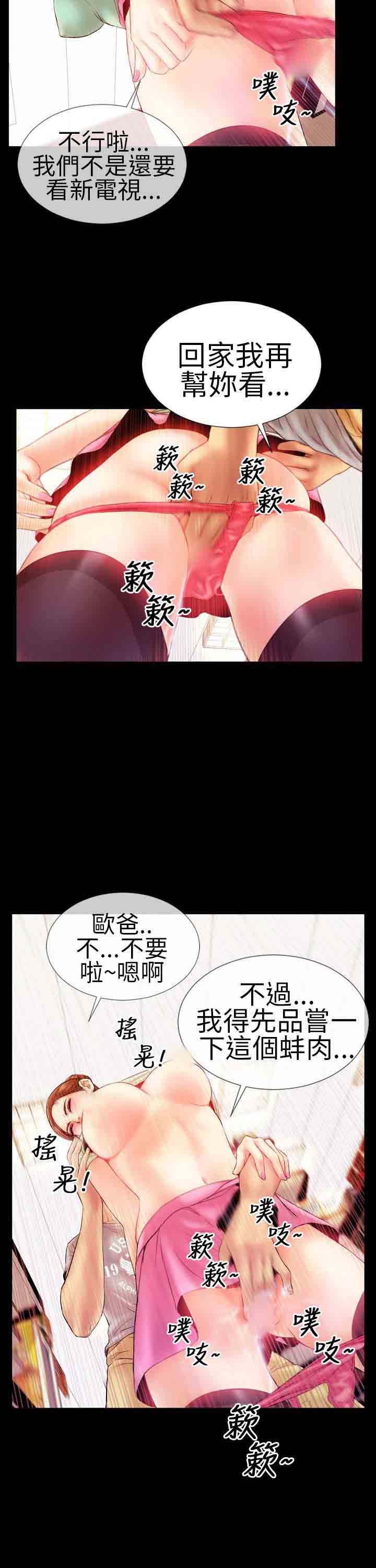 [韩国漫画] 淫荡的妻子们 爱情,熟女人妻,巨乳大奶#[21P]-12