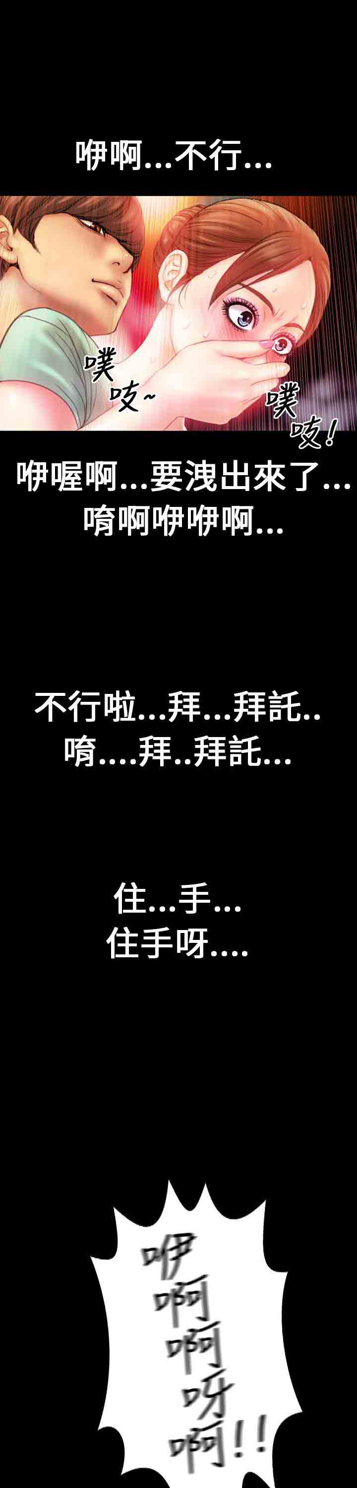 [韩国漫画] 淫荡的妻子们 爱情,熟女人妻,巨乳大奶#[21P]-14