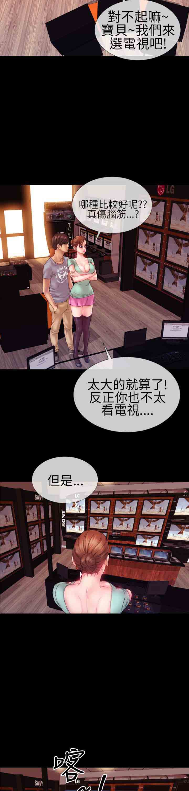 [韩国漫画] 淫荡的妻子们 爱情,熟女人妻,巨乳大奶#[21P]-17