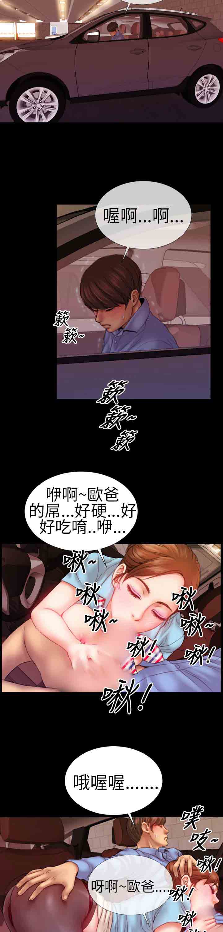 [韩国漫画] 淫荡的妻子们 爱情,熟女人妻,巨乳大奶#[21P]-2