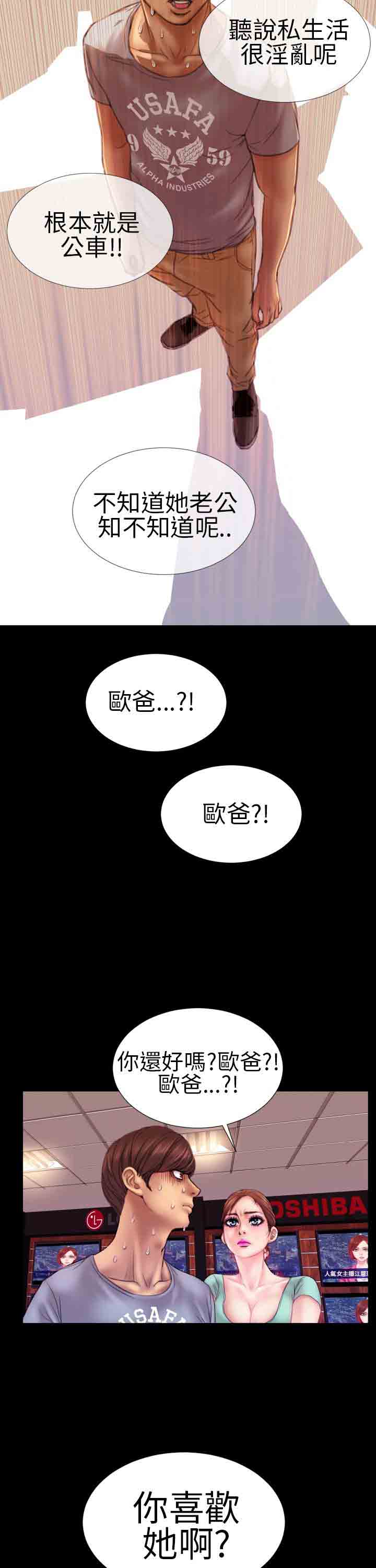[韩国漫画] 淫荡的妻子们 爱情,熟女人妻,巨乳大奶#[21P]-20