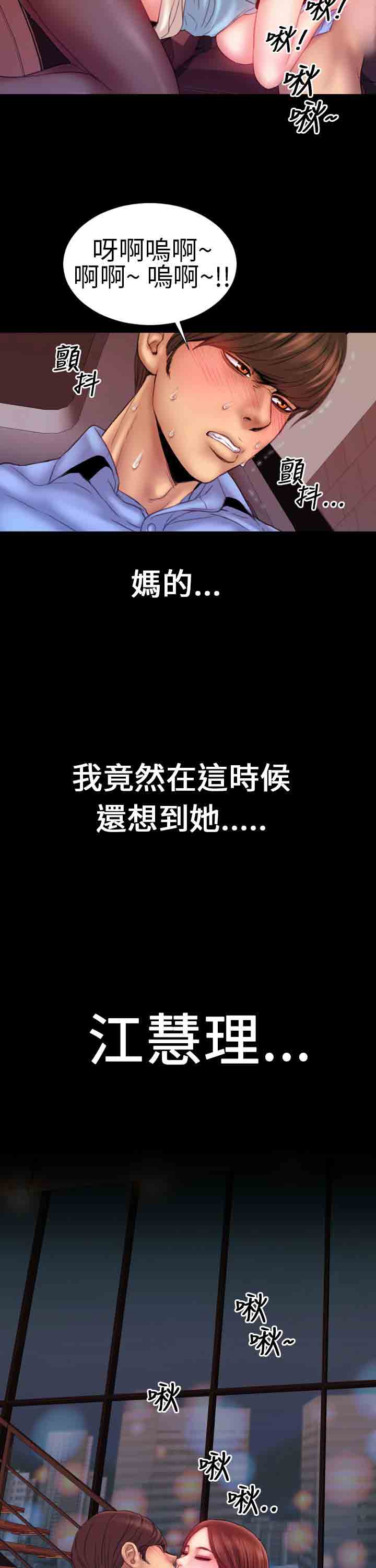 [韩国漫画] 淫荡的妻子们 爱情,熟女人妻,巨乳大奶#[21P]-3