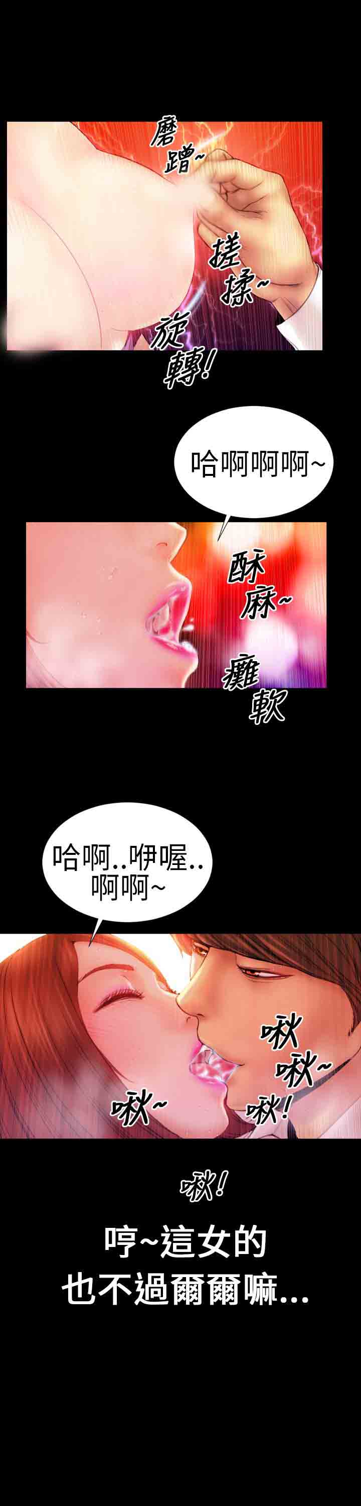 [韩国漫画] 淫荡的妻子们 爱情,熟女人妻,巨乳大奶#[21P]-5