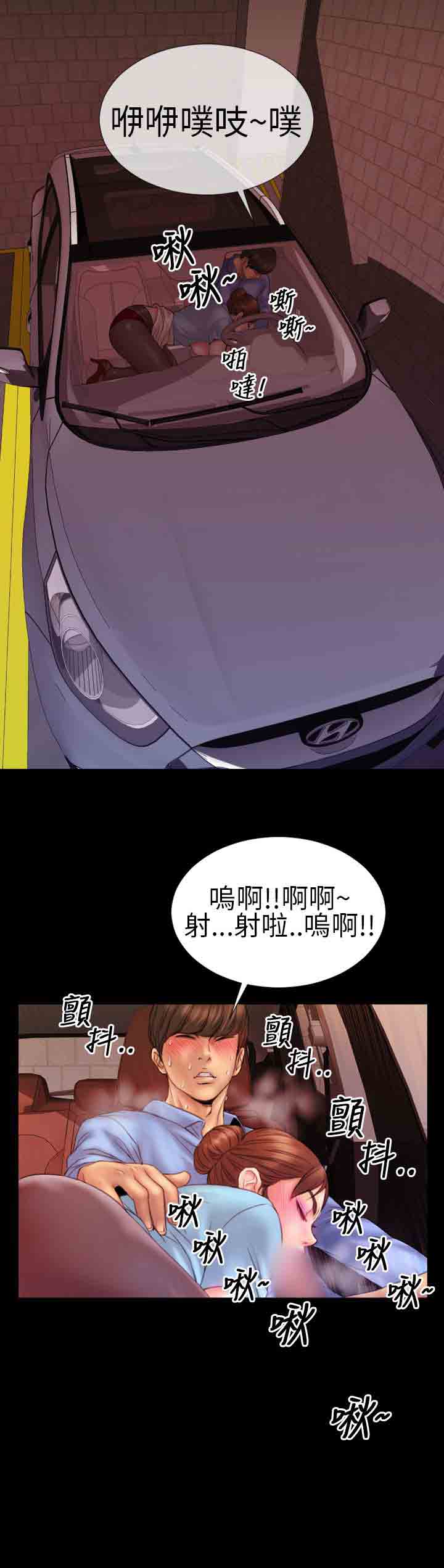 [韩国漫画] 淫荡的妻子们 爱情,熟女人妻,巨乳大奶#[21P]-8