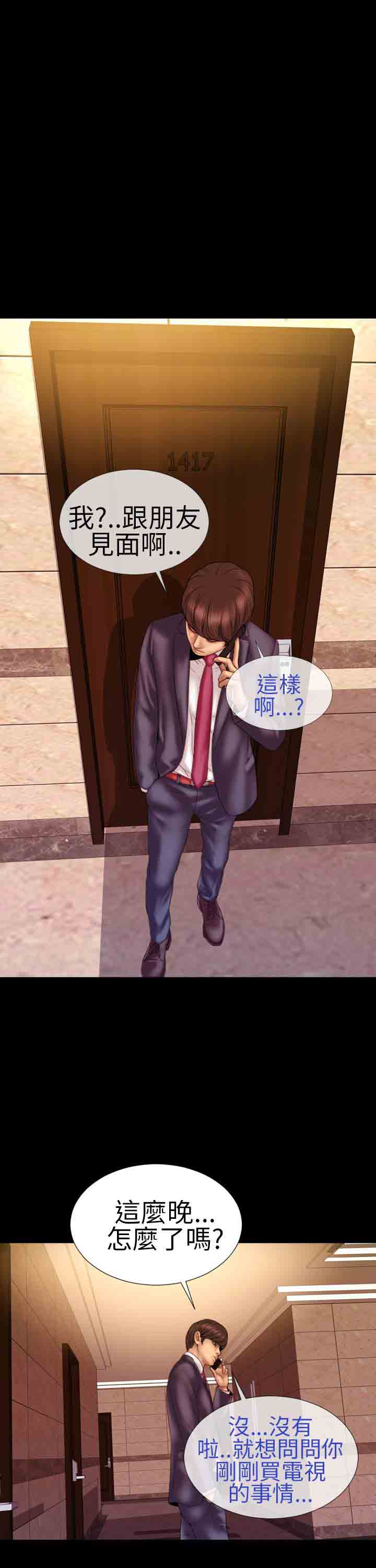 [韩国漫画] 淫荡的妻子们 爱情,熟女人妻,巨乳大奶#[23P]-14