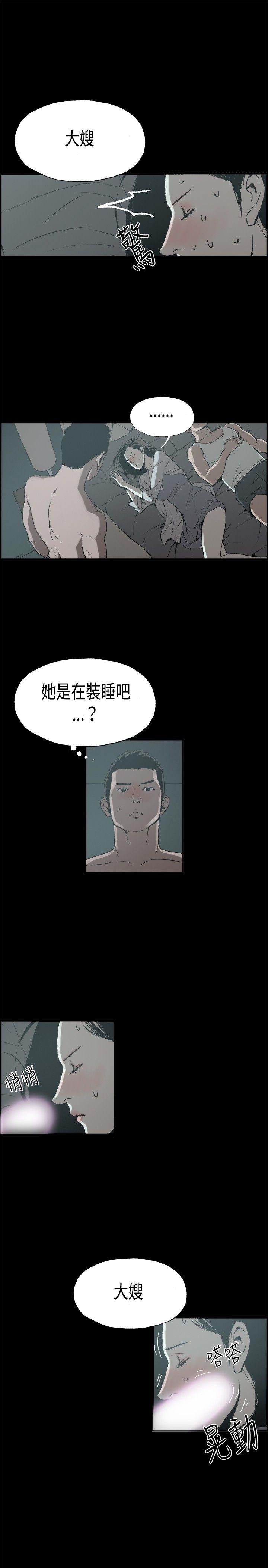 [韩国漫画] 丑闻第二季 爱情,巨乳大奶#[20P]-4