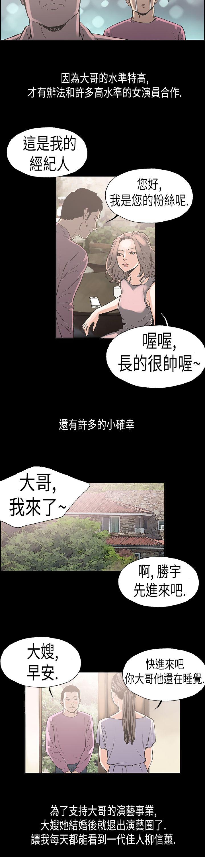[韩国漫画] 丑闻第二季 爱情,巨乳大奶#[15P]-13