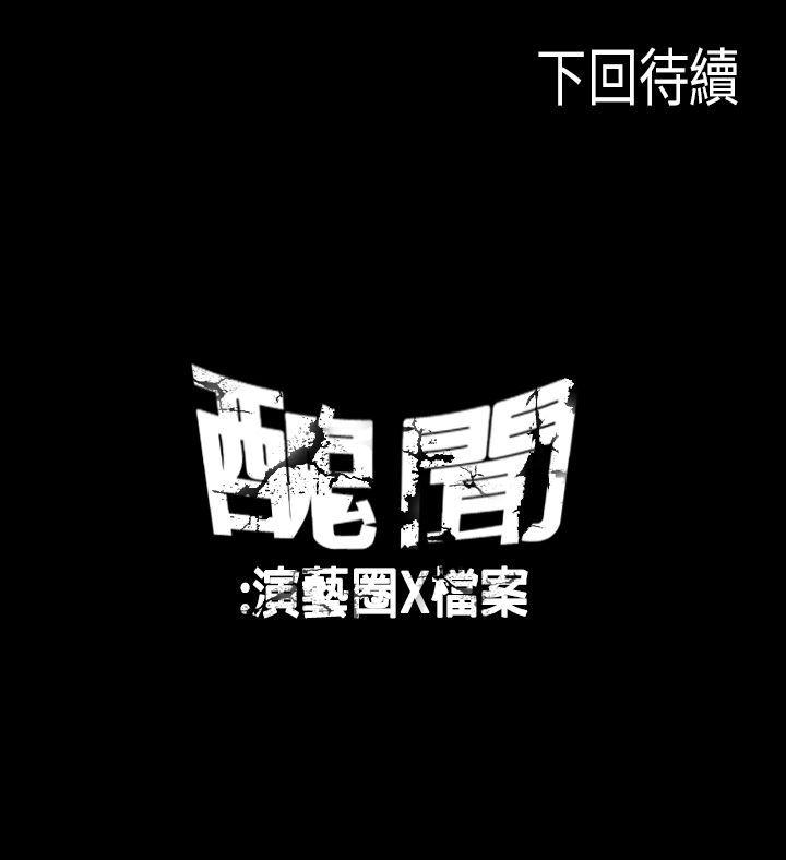[韩国漫画] 丑闻第二季 爱情,巨乳大奶#[12P]-12