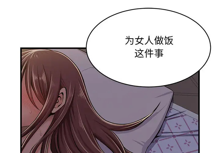 [韩国漫画] 蚂蚁地狱 爱情,女学生,不伦#[163P]-1