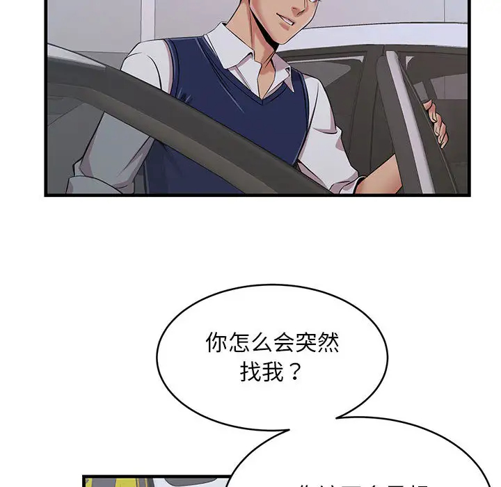 [韩国漫画] 蚂蚁地狱 爱情,女学生,不伦#[163P]-105