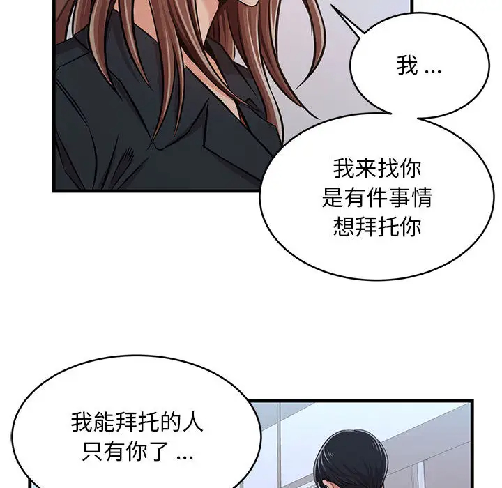 [韩国漫画] 蚂蚁地狱 爱情,女学生,不伦#[163P]-108