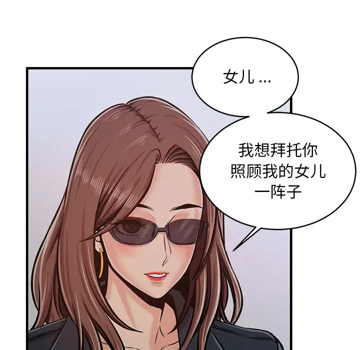 [韩国漫画] 蚂蚁地狱 爱情,女学生,不伦#[163P]-110