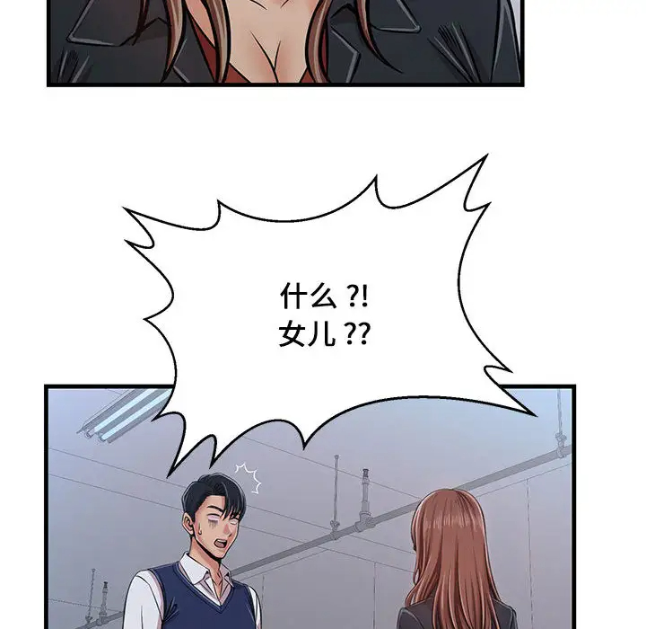 [韩国漫画] 蚂蚁地狱 爱情,女学生,不伦#[163P]-111