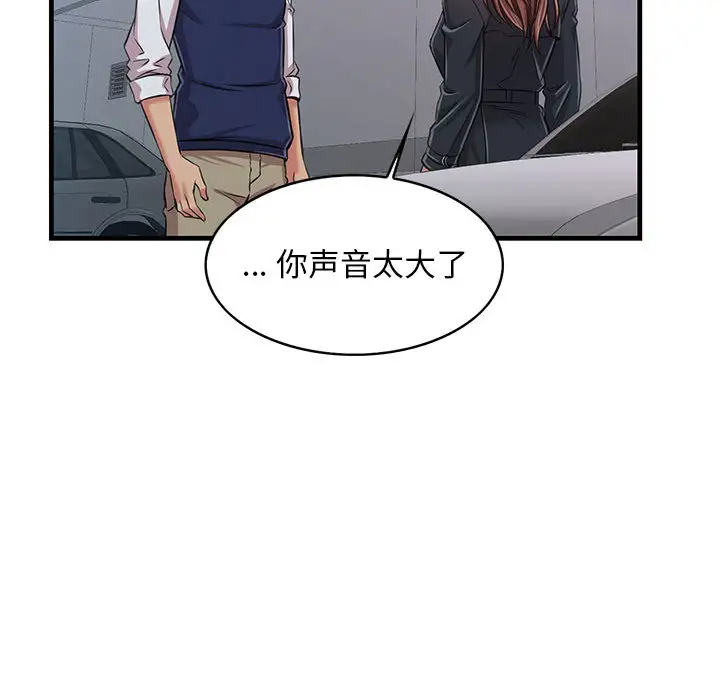 [韩国漫画] 蚂蚁地狱 爱情,女学生,不伦#[163P]-112
