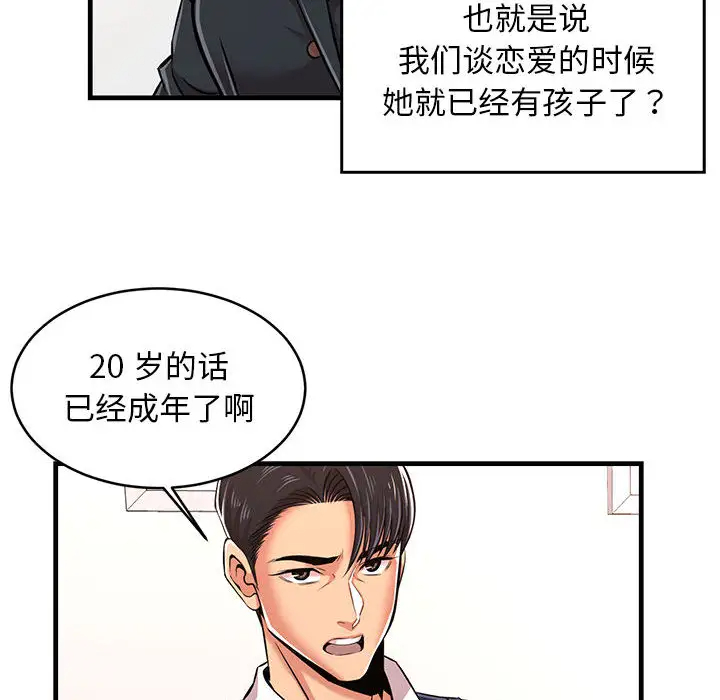[韩国漫画] 蚂蚁地狱 爱情,女学生,不伦#[163P]-129