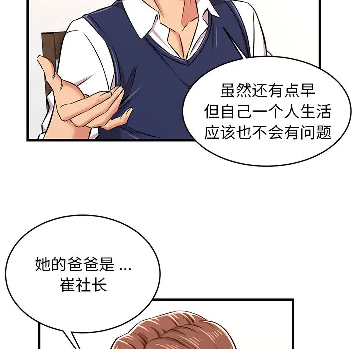 [韩国漫画] 蚂蚁地狱 爱情,女学生,不伦#[163P]-130