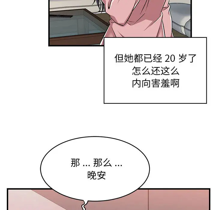[韩国漫画] 蚂蚁地狱 爱情,女学生,不伦#[163P]-142