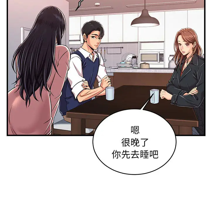 [韩国漫画] 蚂蚁地狱 爱情,女学生,不伦#[163P]-143