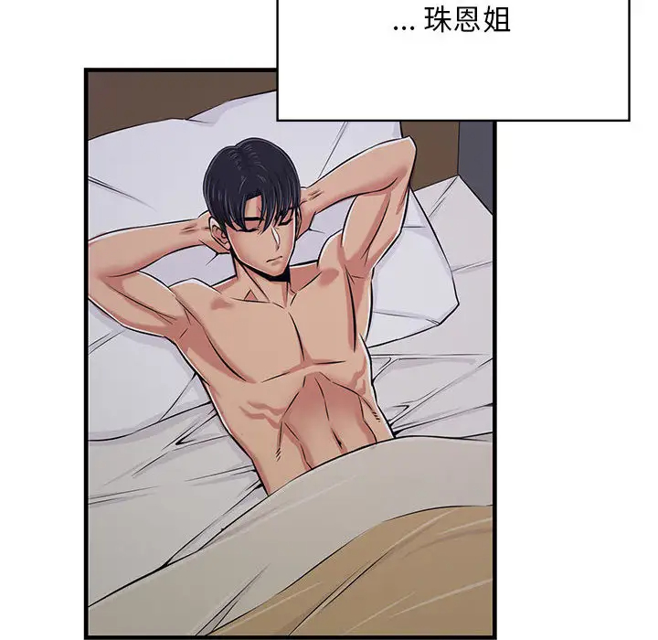 [韩国漫画] 蚂蚁地狱 爱情,女学生,不伦#[163P]-149