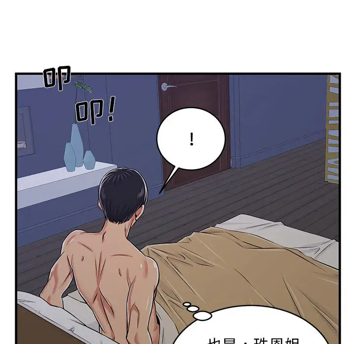 [韩国漫画] 蚂蚁地狱 爱情,女学生,不伦#[163P]-152