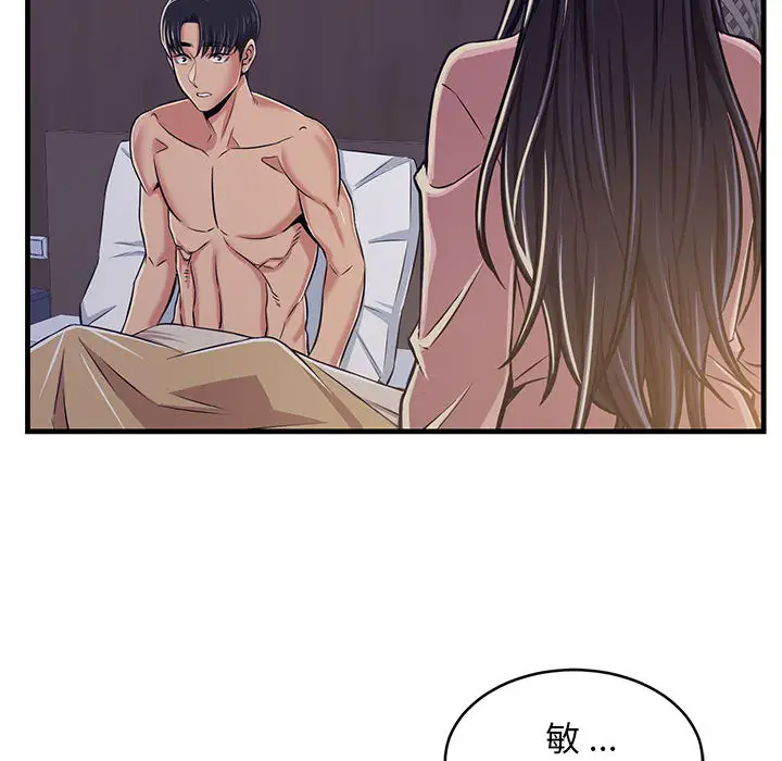 [韩国漫画] 蚂蚁地狱 爱情,女学生,不伦#[163P]-156