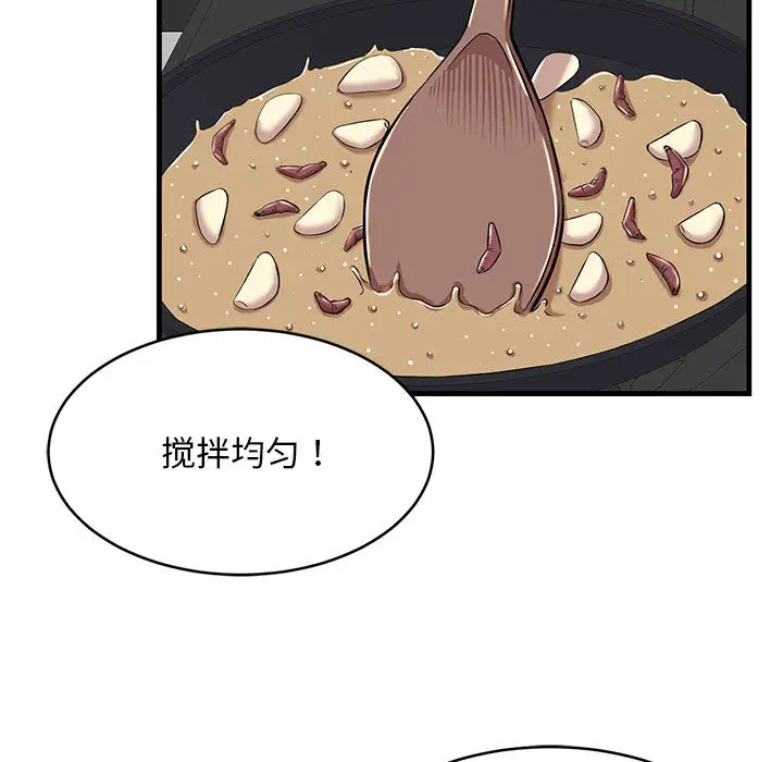 [韩国漫画] 蚂蚁地狱 爱情,女学生,不伦#[163P]-29