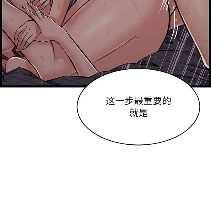 [韩国漫画] 蚂蚁地狱 爱情,女学生,不伦#[163P]-35