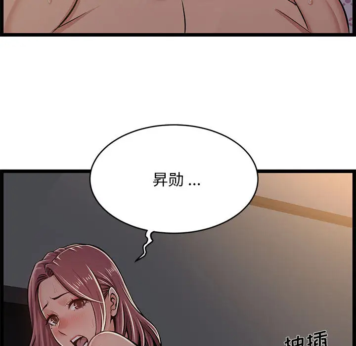 [韩国漫画] 蚂蚁地狱 爱情,女学生,不伦#[163P]-52