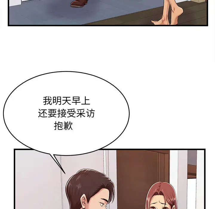 [韩国漫画] 蚂蚁地狱 爱情,女学生,不伦#[163P]-77