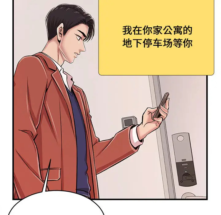 [韩国漫画] 蚂蚁地狱 爱情,女学生,不伦#[163P]-88