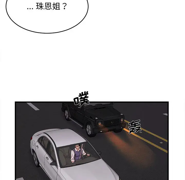 [韩国漫画] 蚂蚁地狱 爱情,女学生,不伦#[163P]-89
