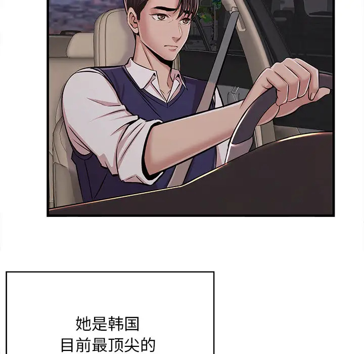 [韩国漫画] 蚂蚁地狱 爱情,女学生,不伦#[163P]-91