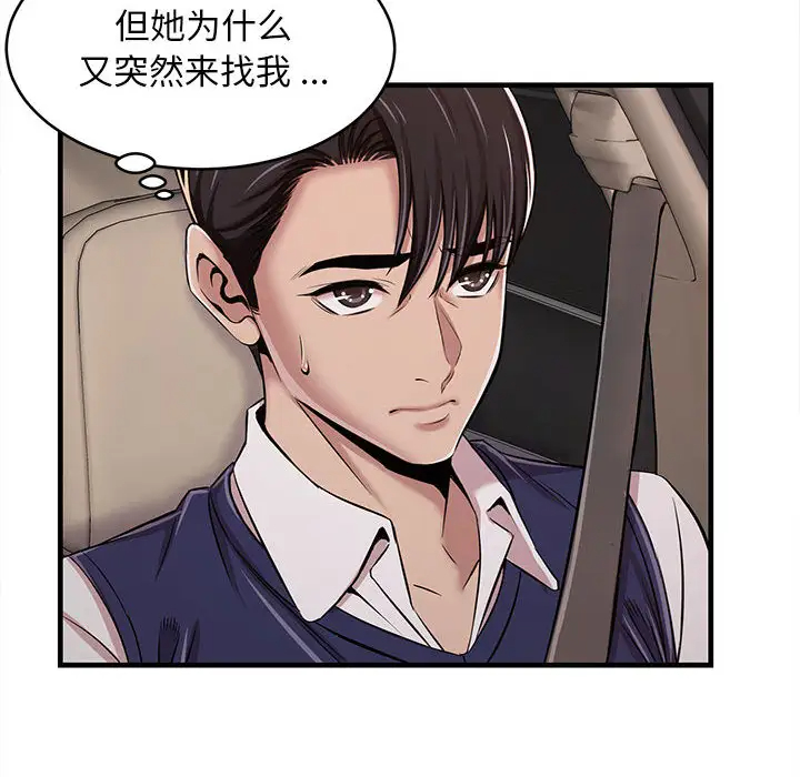 [韩国漫画] 蚂蚁地狱 爱情,女学生,不伦#[163P]-97