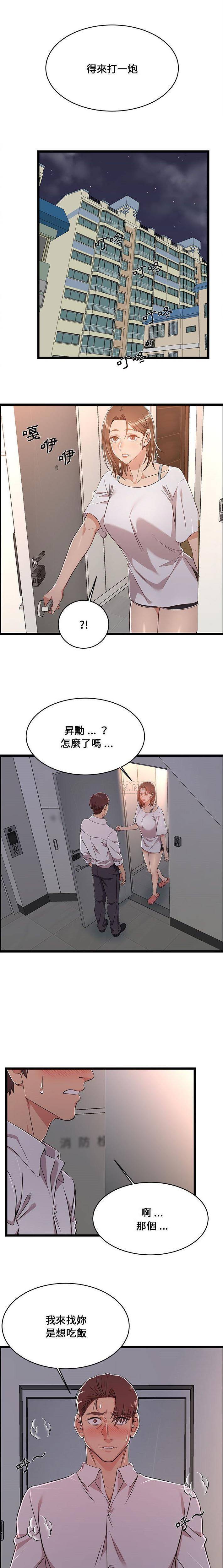 [韩国漫画] 蚂蚁地狱 爱情,女学生,不伦#[16P]-15