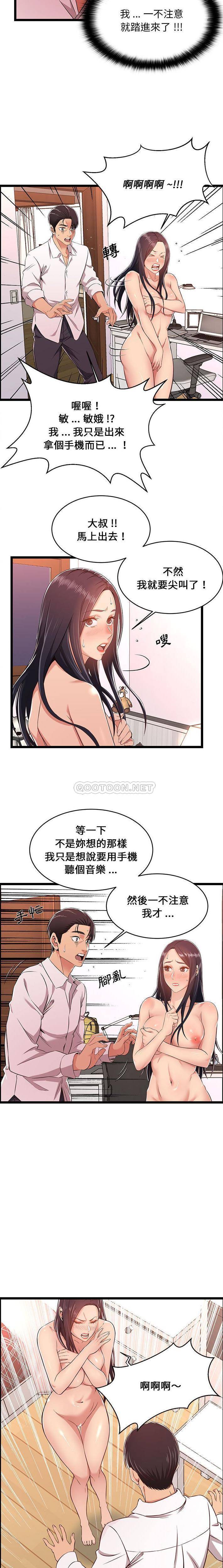 [韩国漫画] 蚂蚁地狱 爱情,女学生,不伦#[16P]-5