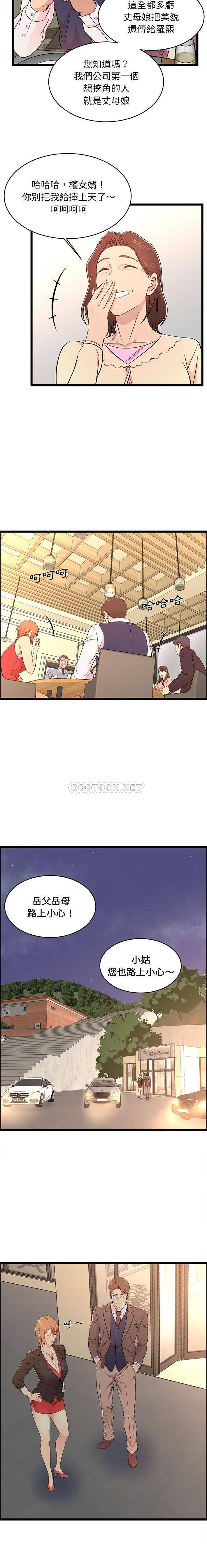 [韩国漫画] 蚂蚁地狱 爱情,女学生,不伦#[16P]-11